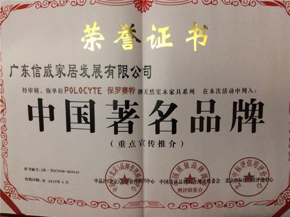 中国著名品牌
