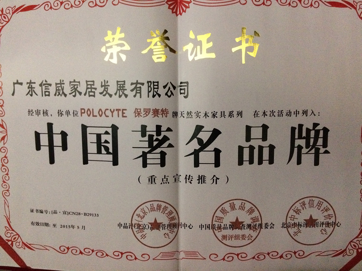 中国著名品牌